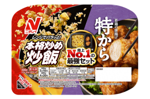 ニチレイフーズの「本格炒め炒飯®」 ＆「特から®」（トレイ入り）のクチコミ・評判