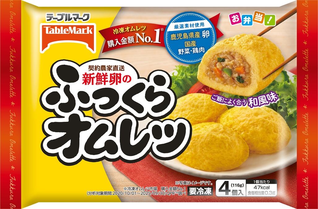 新鮮卵のふっくらオムレツのクチコミ・評判