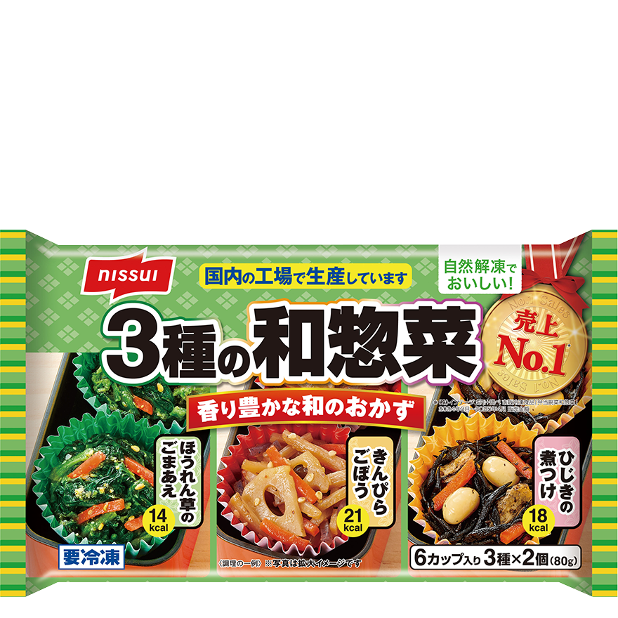 自然解凍でおいしい！ 3種の和惣菜のクチコミ・評判
