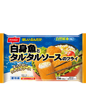 ニッスイのほしいぶんだけ 白身魚とタルタルソースのフライのクチコミ・評判