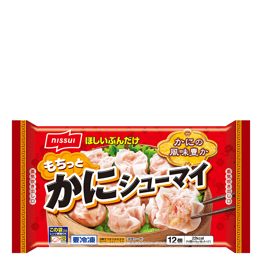 日本水産のほしいぶんだけ かにシューマイ 冷凍食品の冷食 Com