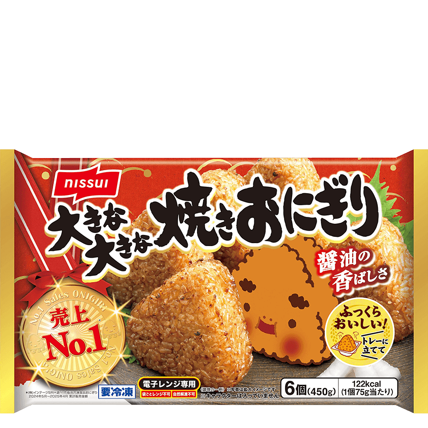 大きな大きな焼きおにぎりのクチコミ・評判