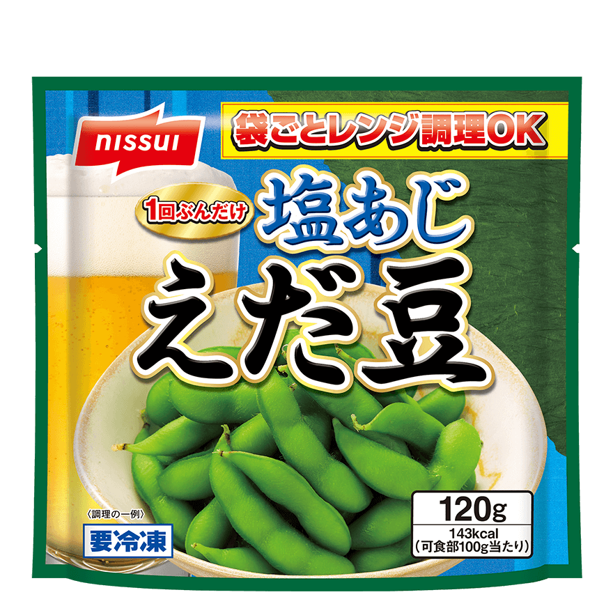 1回ぶんだけ 塩あじえだ豆のクチコミ・評判