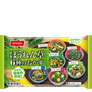 ニッスイの自然解凍でおいしい！ ほうれん草6種のおかずのクチコミ・評判