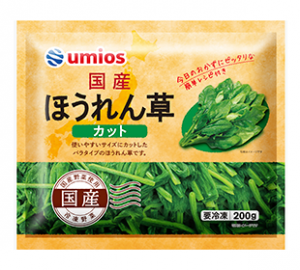 Umiosの国産ほうれん草カットのクチコミ・評判