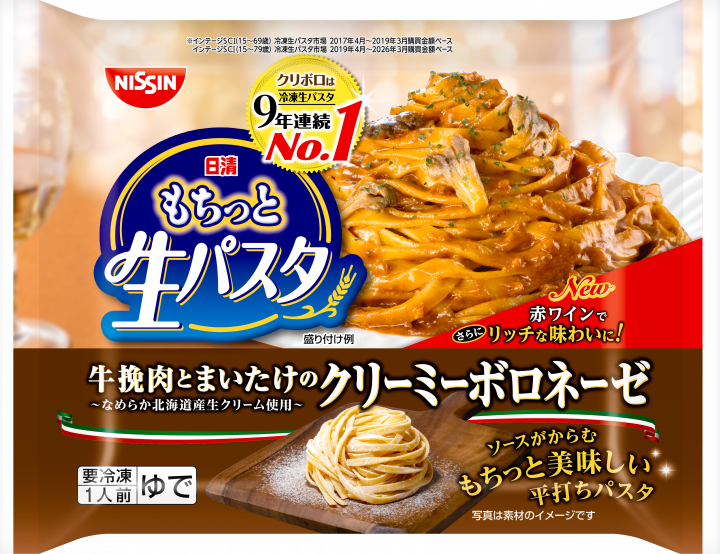 日清もちっと生パスタ クリーミーボロネーゼのクチコミ・評判