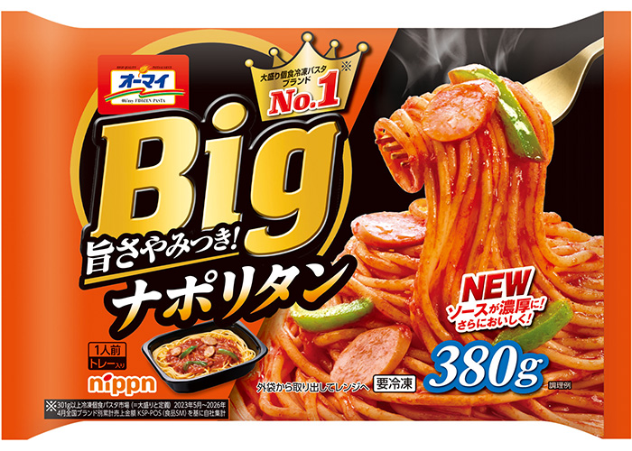 オーマイ　Ｂｉｇ　ナポリタンのクチコミ・評判