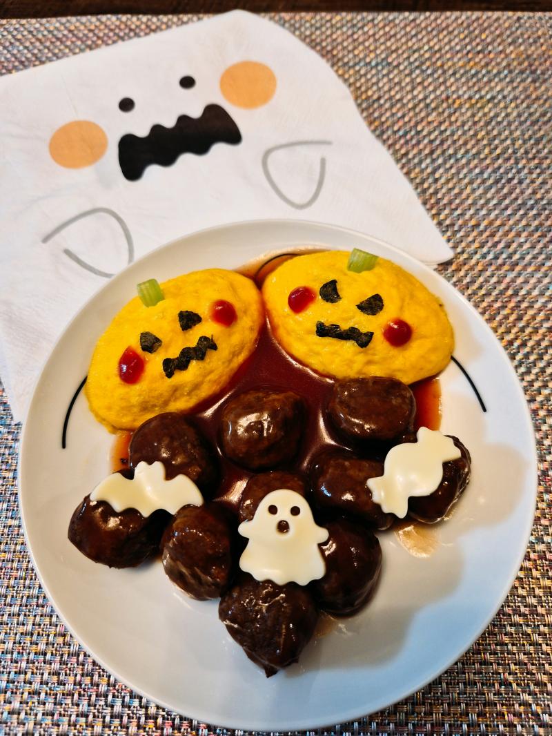 ハロウィンオムレツミートボールの完成写真