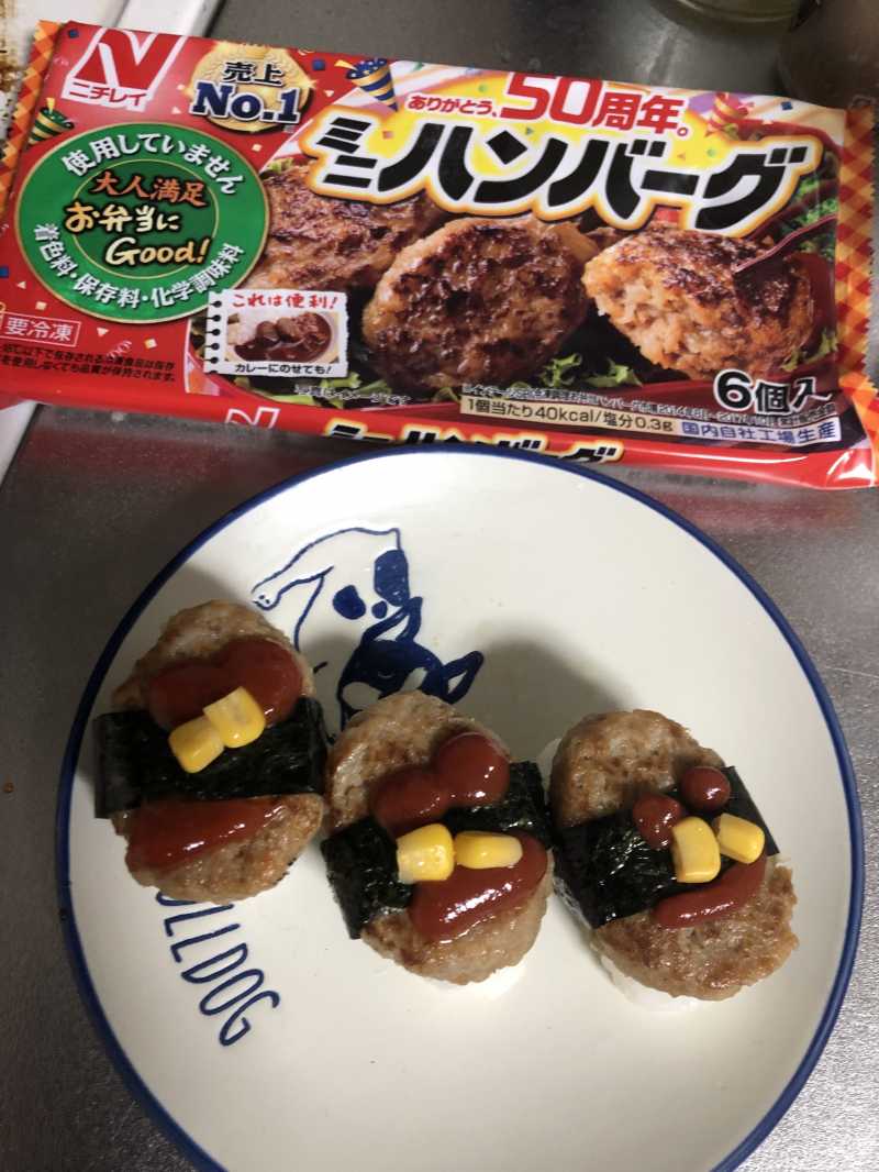 食材として使用したミニハンバーグも一緒に写したハンバーグのお寿司