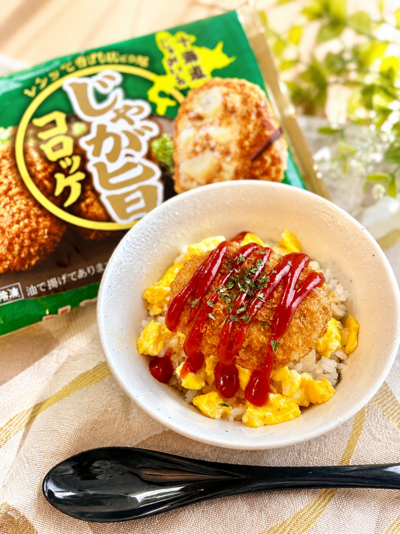 食材として使用したじゃが旨®コロッケも一緒に写したオムレツ風コロッケ丼