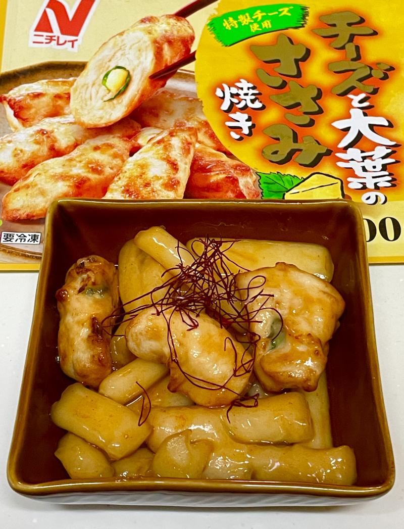 食材として使用したチーズと大葉のささみ焼きも一緒に写したチーズささみ焼とトッポギの甘辛炒め