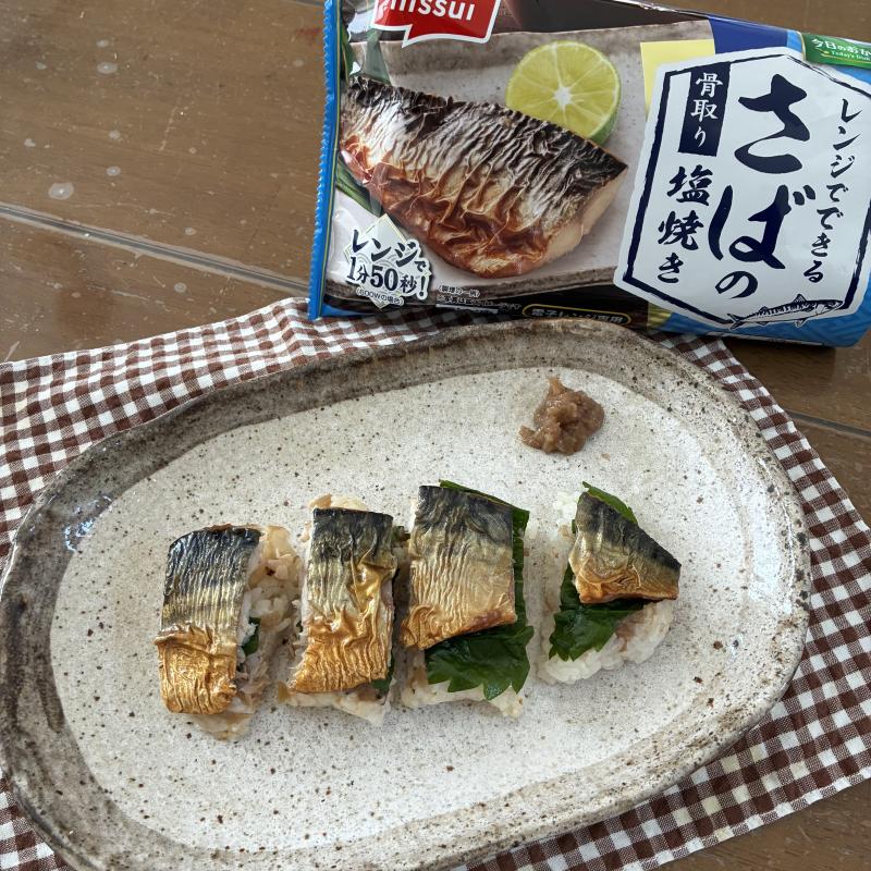 食材として使用した今日のおかず レンジでできる さばの塩焼きも一緒に写した簡単さば寿司