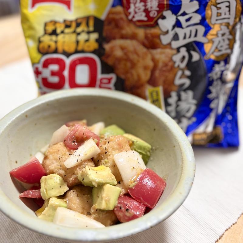 食材として使用した国産若鶏の塩から揚げ 250gも一緒に写した塩から揚げのセビーチェ風