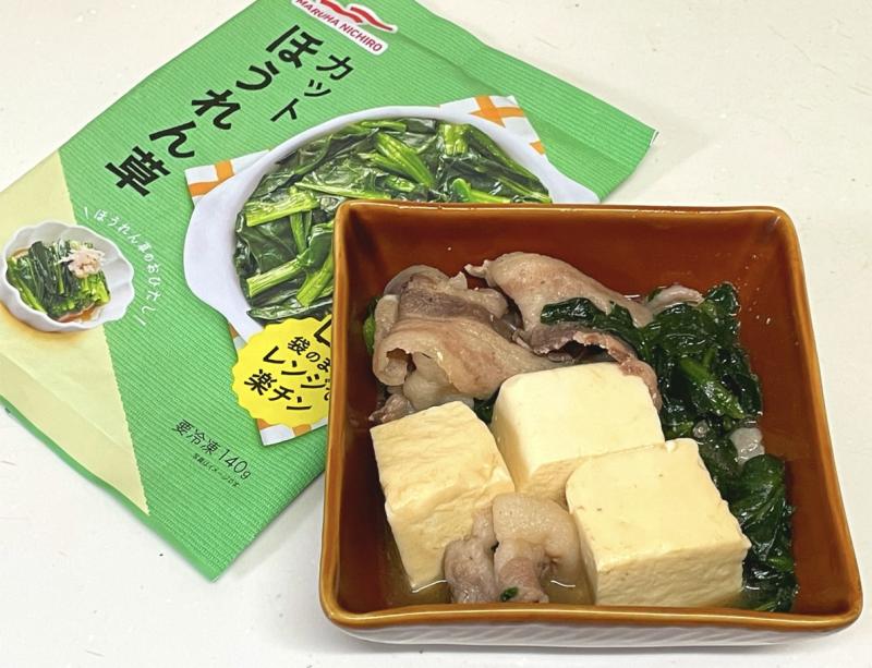 食材として使用したカットほうれん草140gも一緒に写したほうれん草と豚バラの肉豆富
