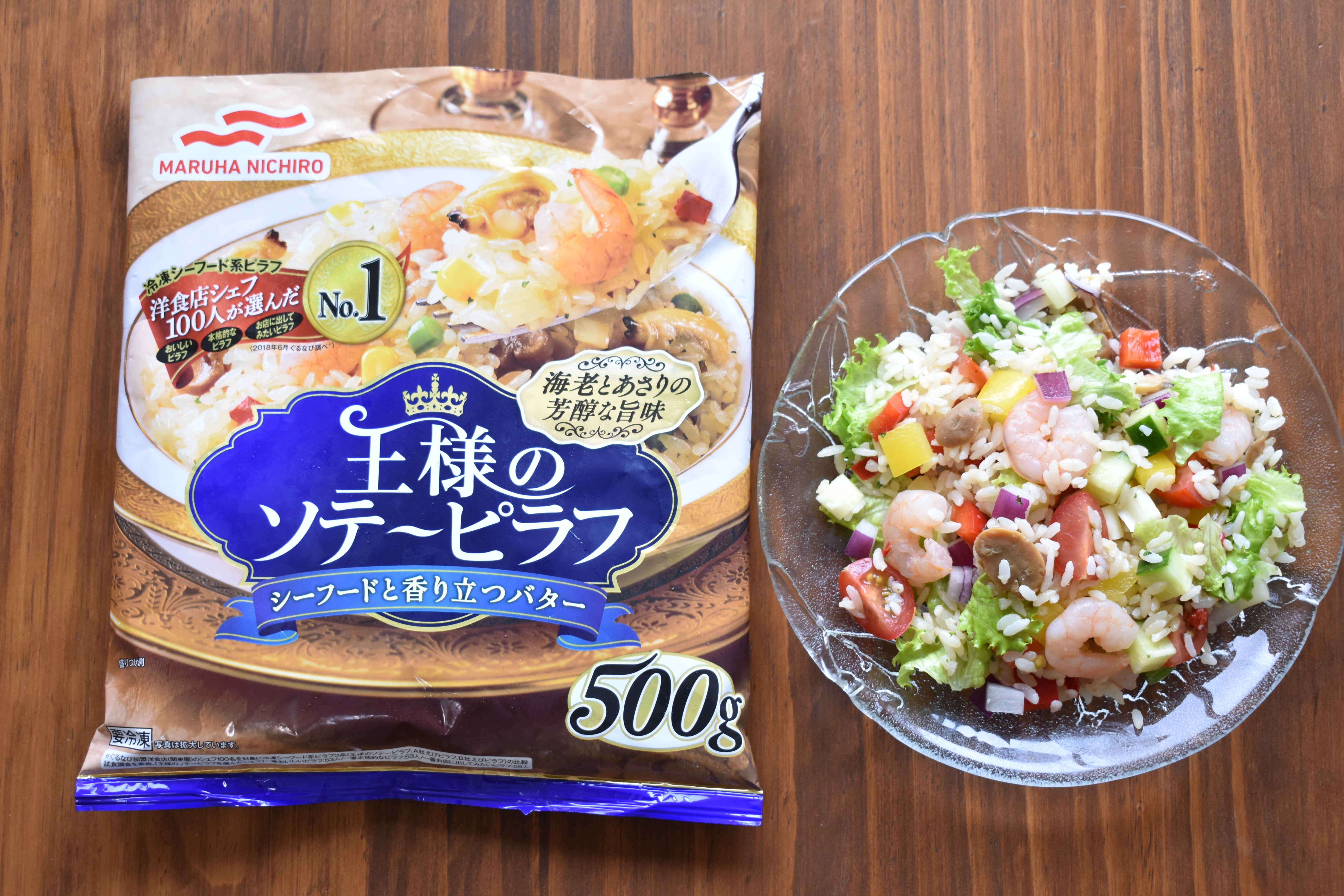 王様のソテーピラフサラダ