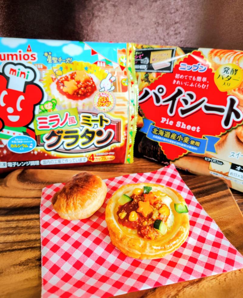 食材として使用したミラノ風ミートグラタンも一緒に写したミラノ風ミートグラタン、パイシートでグラタンパイ