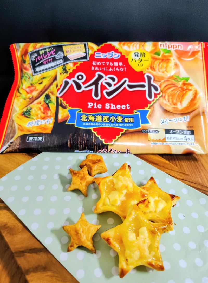 食材として使用したニップン　パイシート　4枚入も一緒に写したパイシートで星ジャムパイ