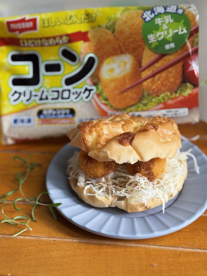 食材として使用したほしいぶんだけ コーンクリームコロッケも一緒に写したとろ～りクリームコロッケのキャベツサンド