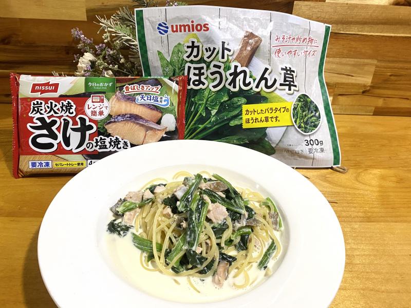 食材として使用した今日のおかず 炭火焼さけの塩焼きも一緒に写した鮭とほうれん草のクリームパスタ