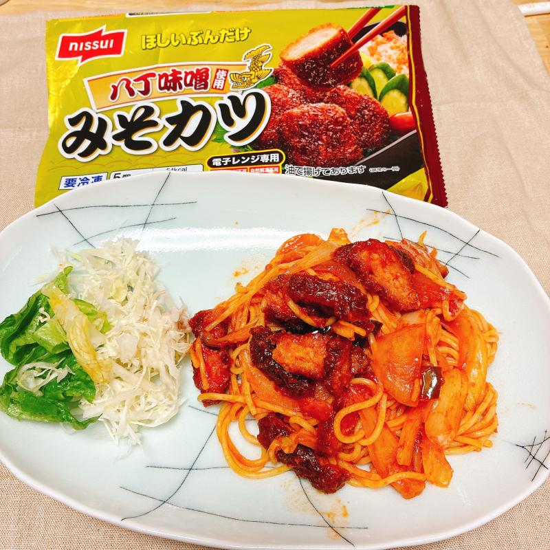 食材として使用したほしいぶんだけ みそカツも一緒に写したみそカツナポリタン