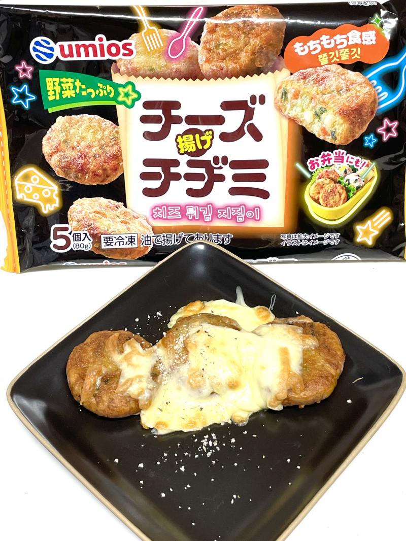 食材として使用したチーズ揚げチヂミも一緒に写したチーズ揚げチヂミの香ばしチーズ焼き
