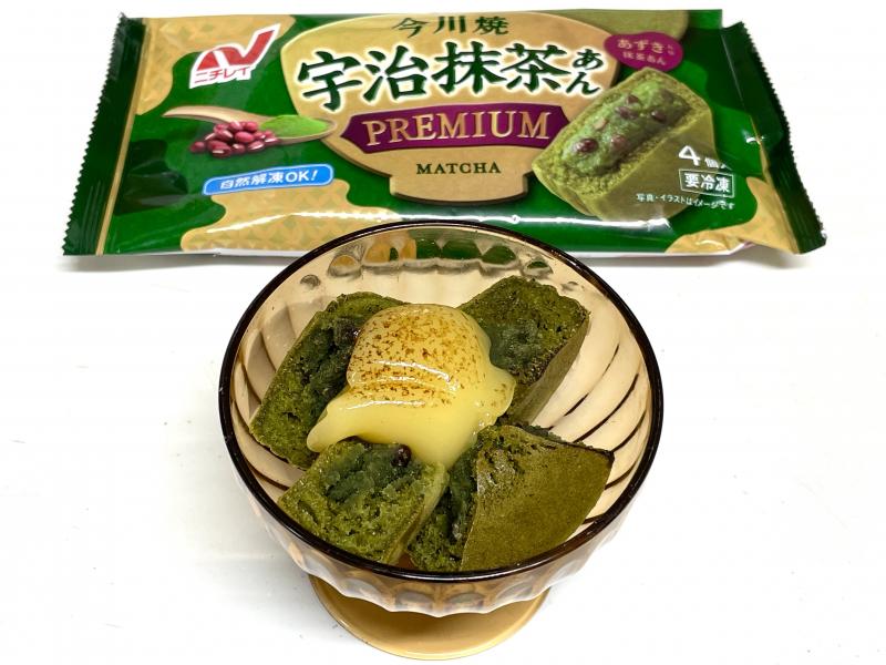 食材として使用した今川焼（宇治抹茶あん プレミアム）も一緒に写した今川焼宇治抹茶あん焦がしカスタード
