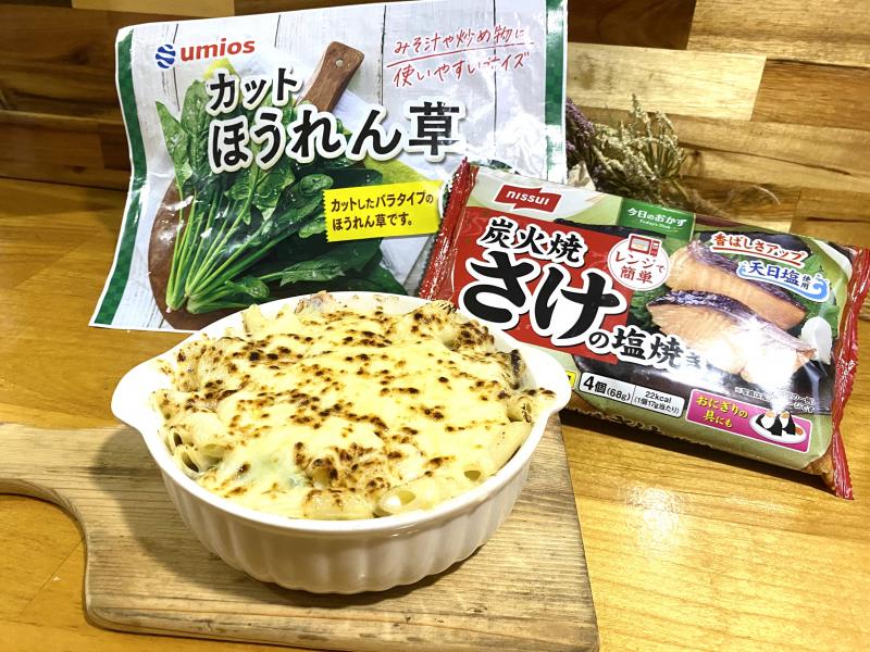 食材として使用した今日のおかず 炭火焼さけの塩焼きも一緒に写した鮭とほうれん草のペンネグラタン