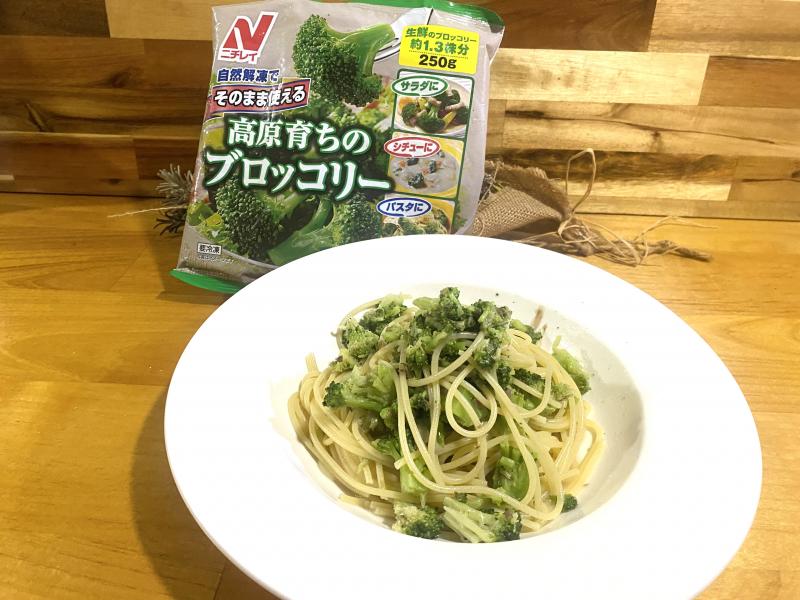 食材として使用したそのまま使える 高原育ち®のブロッコリーも一緒に写したブロッコリーとアンチョビのパスタ〜プーリア風〜