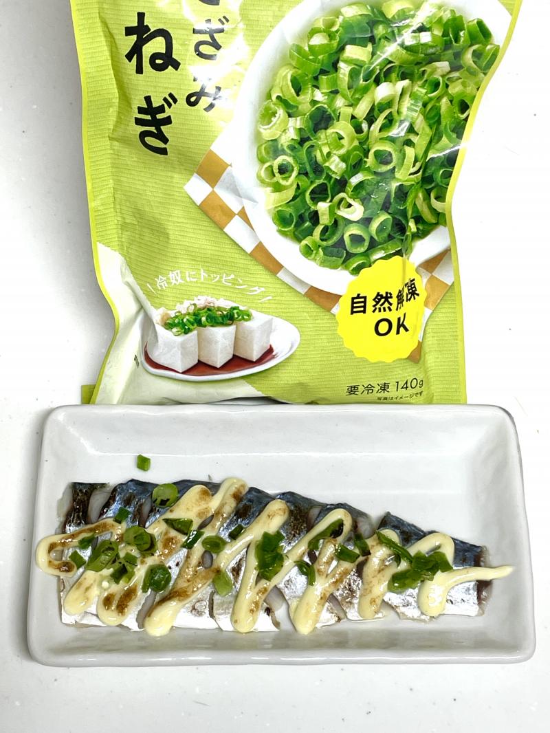 食材として使用したきざみねぎも一緒に写した焦がしねぎマヨしめ鯖