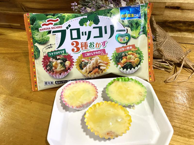 食材として使用したブロッコリー3種おかずも一緒に写した3種のブロッコリーグラタン