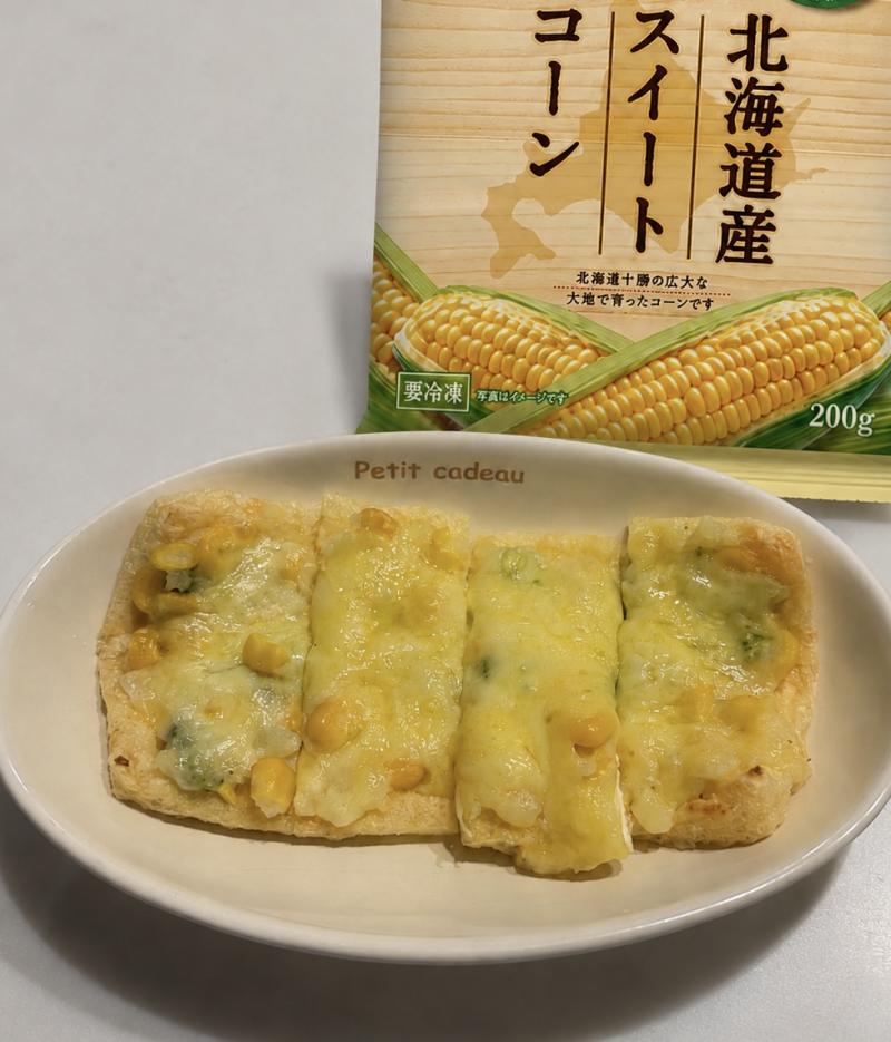 食材として使用した北海道産スイートコーンも一緒に写したコーンとポテサラの油揚げピザ