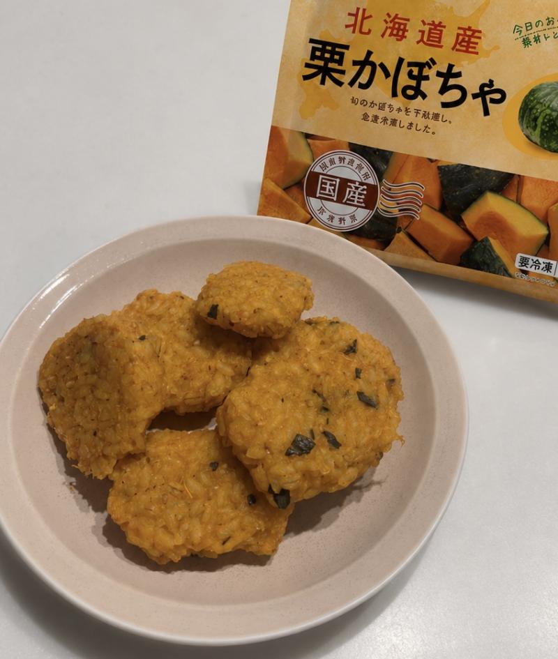 食材として使用した北海道産栗かぼちゃも一緒に写したかぼちゃのごはんおやき