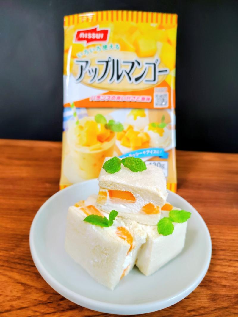 食材として使用したアップルマンゴーも一緒に写したアップルマンゴーでマンゴーサンド