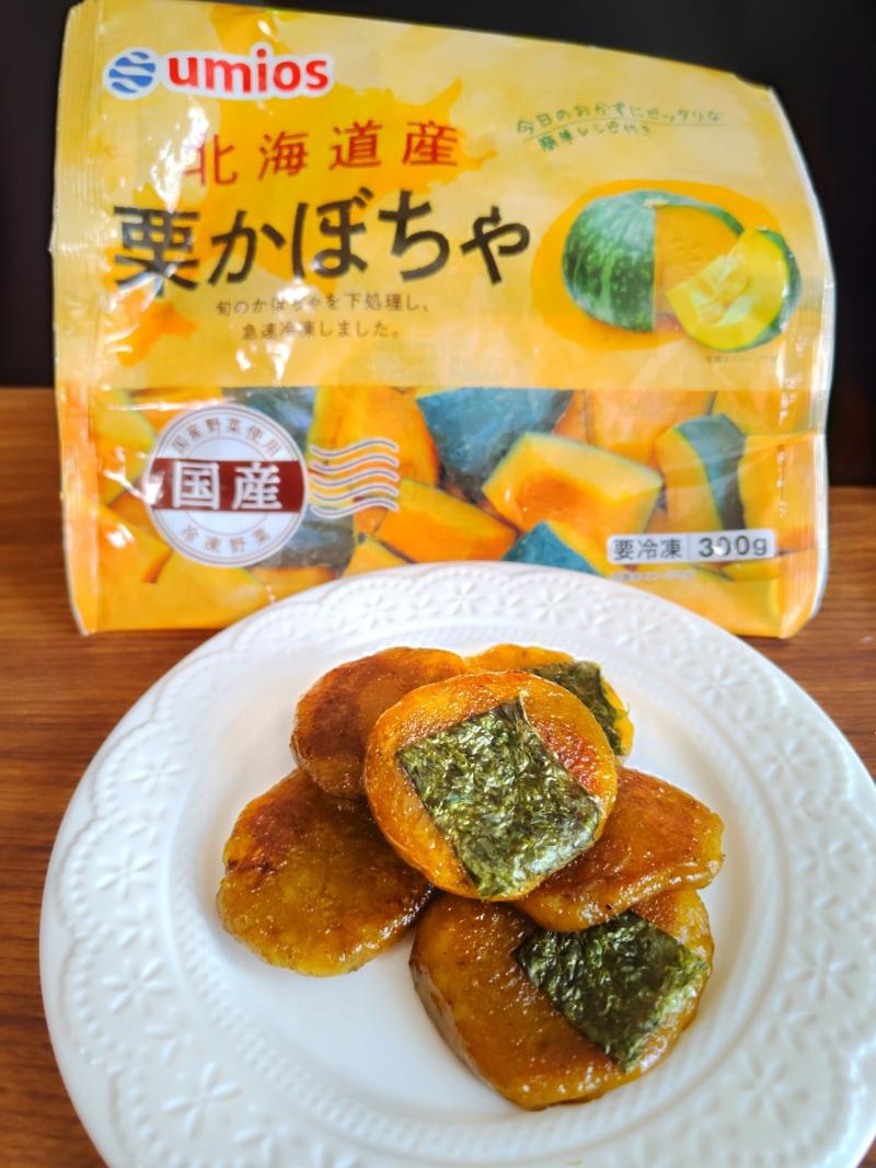 食材として使用した北海道産栗かぼちゃも一緒に写した北海道産栗かぼちゃでかぼちゃいももち