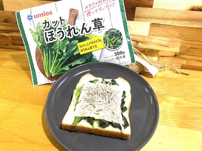 食材として使用したカットほうれん草(中国産)300gも一緒に写したほうれん草としらすのピザトースト