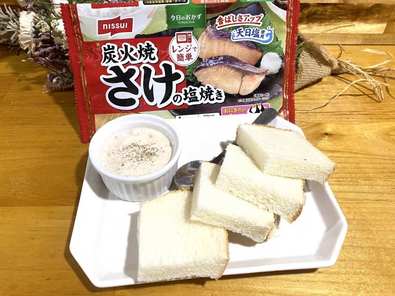 食材として使用した今日のおかず 炭火焼さけの塩焼きも一緒に写した鮭とチーズのパテ