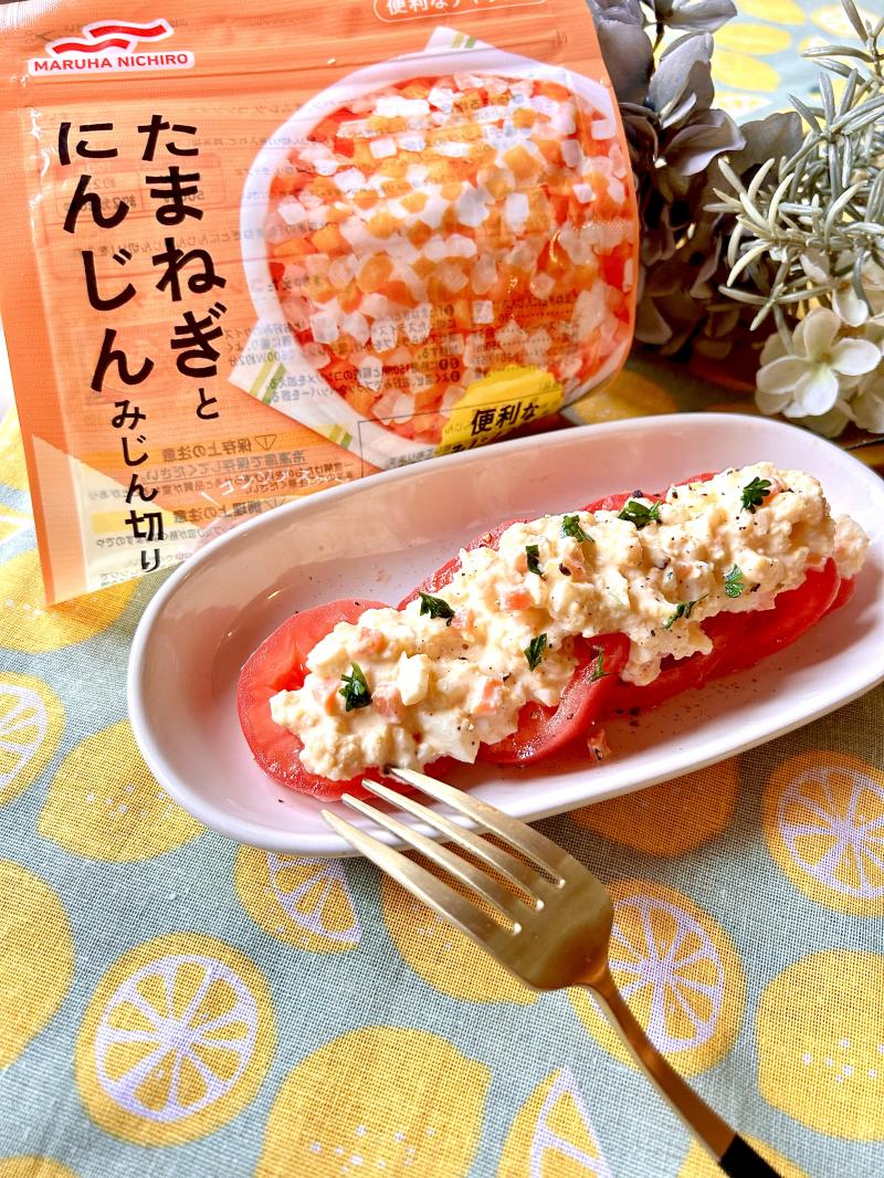 食材として使用したたまねぎとにんじん みじん切りも一緒に写した冷やしトマトのタルタルソース