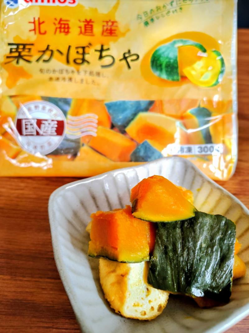 食材として使用した北海道産栗かぼちゃも一緒に写した北海道産栗かぼちゃでかぼちゃとがんも煮