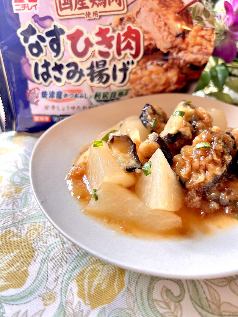 食材として使用したなすひき肉はさみ揚げも一緒に写した大根と茄子はさみ揚げのあんかけ煮