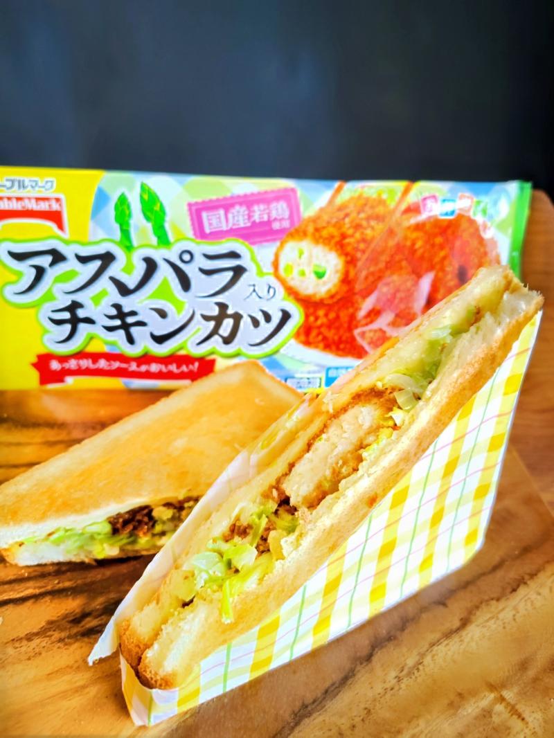 食材として使用したアスパラ入りチキンカツも一緒に写したアスパラ入りチキンカツでチキンカツサンド