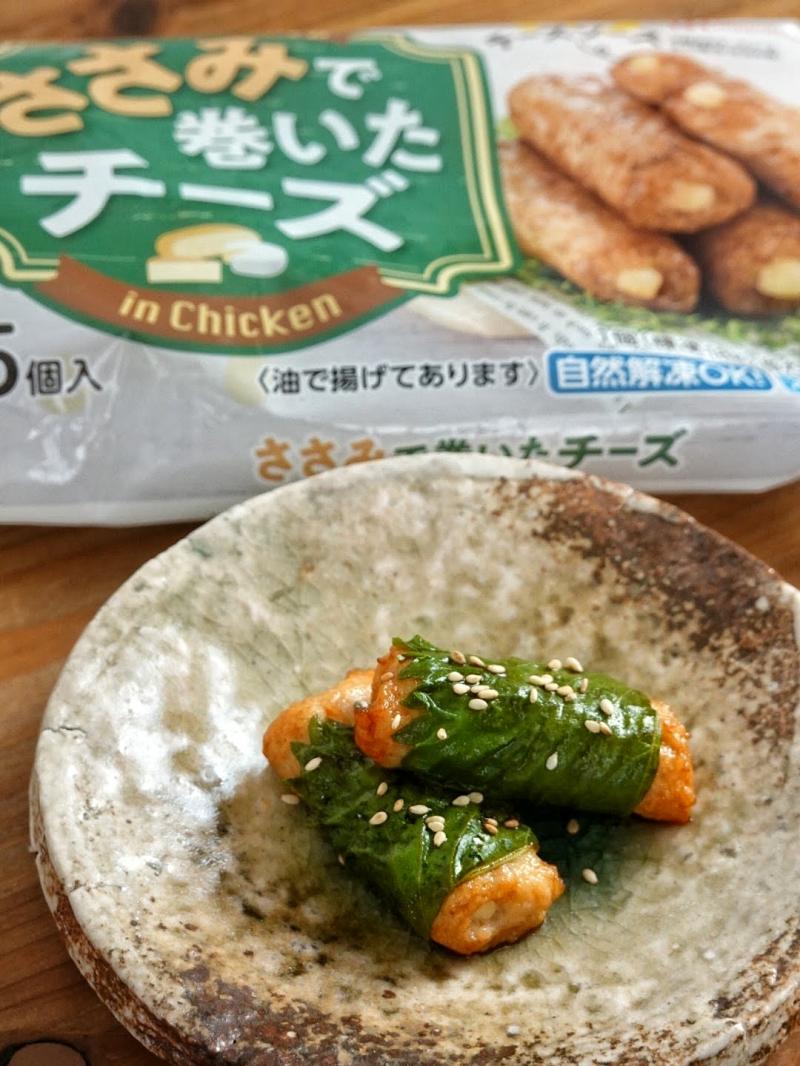 食材として使用したささみで巻いたチーズも一緒に写したチーズささみの大葉巻き