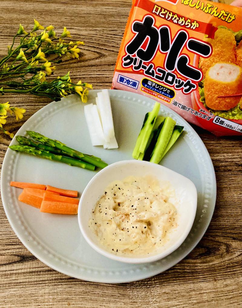 食材として使用したほしいぶんだけ かにクリームコロッケも一緒に写したカニクリームディップの野菜スティック