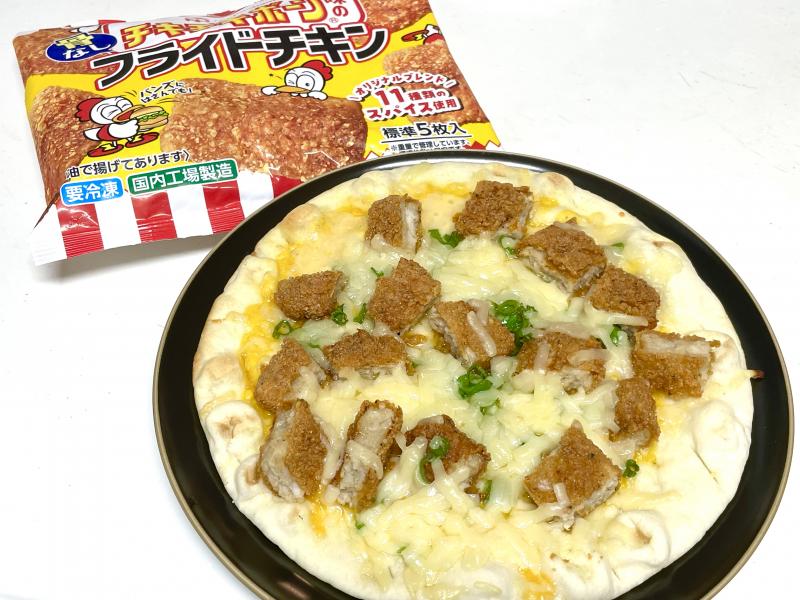 食材として使用したチキチキボーン®味の骨なしフライドチキンも一緒に写したチキチキボーンとネギのピザ
