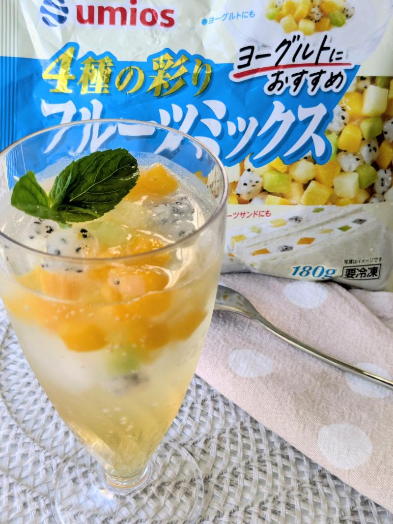 食材として使用した4種の彩りフルーツミックス180gも一緒に写したフルーツミックスの美酢ソーダ