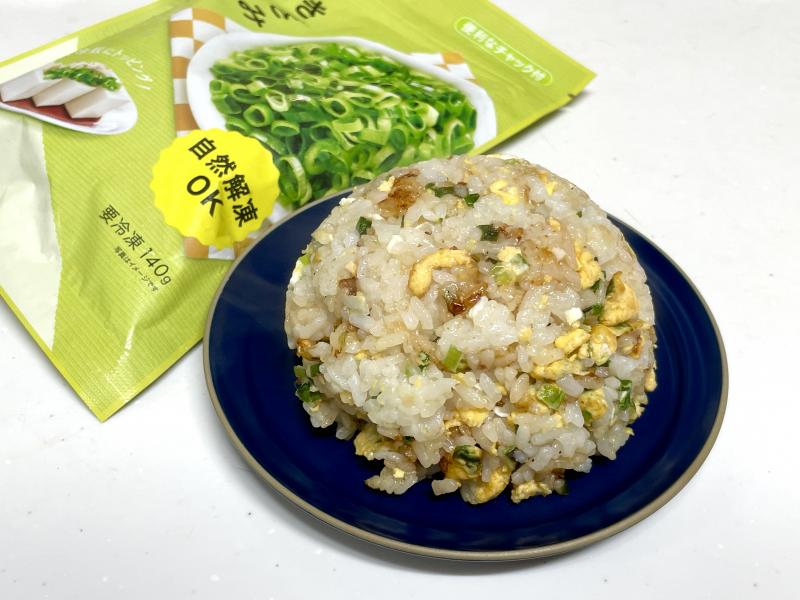 食材として使用したきざみねぎも一緒に写したきざみねぎ炒飯