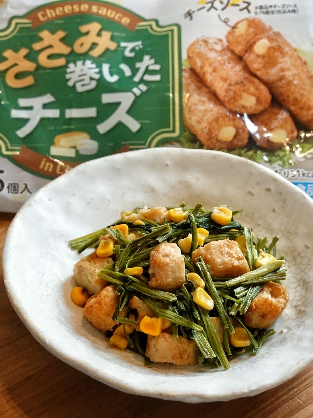 ささみチーズのほうれん草バター炒め