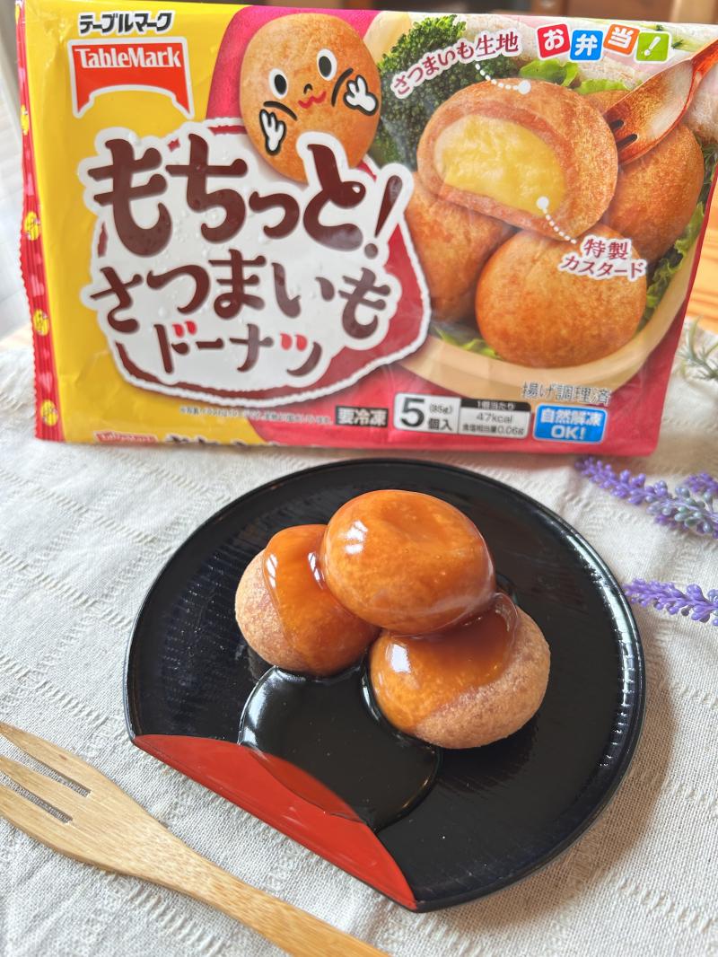 食材として使用したもちっと！さつまいもドーナツ（カスタード入り）も一緒に写したさつまいもドーナツのみたらしあん