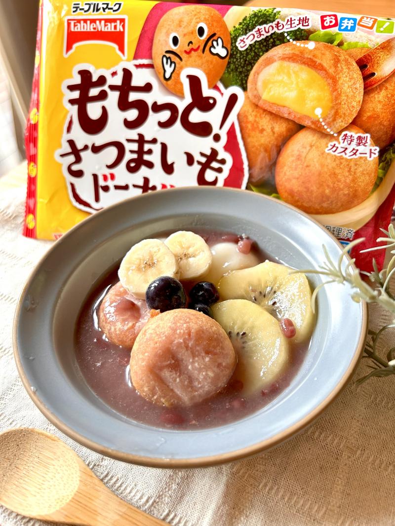食材として使用したもちっと！さつまいもドーナツ（カスタード入り）も一緒に写したさつまいもドーナツのぜんざい風