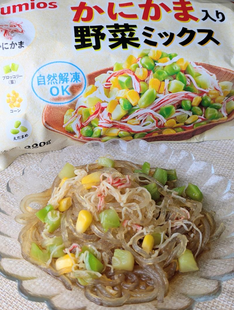 食材として使用したかにかま入り野菜ミックス220gも一緒に写したかにかま入り野菜ミックスの春雨サラダ