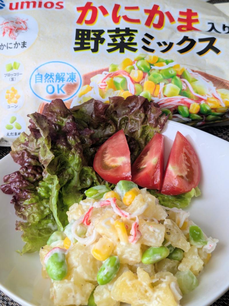 食材として使用したかにかま入り野菜ミックス220gも一緒に写したかにかま入り野菜ミックスのポテトサラダ